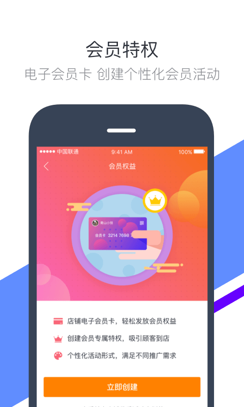 宝富e通v6.5.1截图2