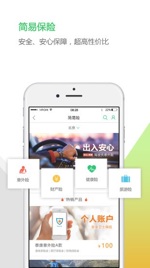 中邮揽投新一代v2.4.1截图3