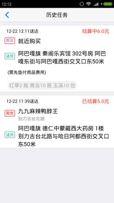 千城配送v1.0.7截图3