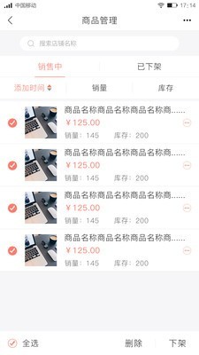 猩帮客商家v2.0.3截图1