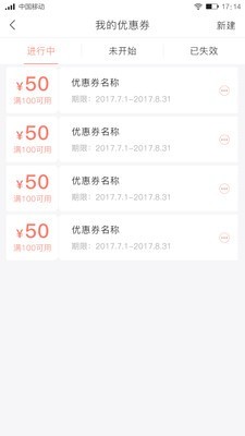 猩帮客商家v2.0.3截图3