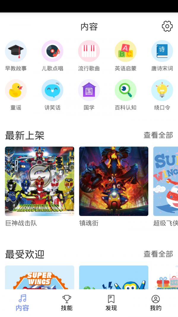 乐迪智能v2.8.7截图1