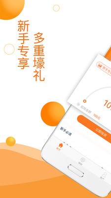 妻在家理财v1.0.0截图1