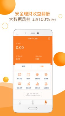 妻在家理财v1.0.0截图4