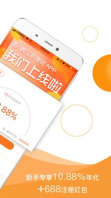 妻在家理财v1.0.0截图2