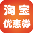 淘寶優(yōu)惠券搜券機(jī)v0.0.2