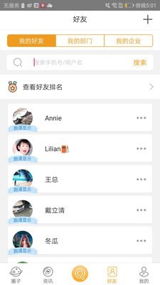 趣动动v1.2.30截图5