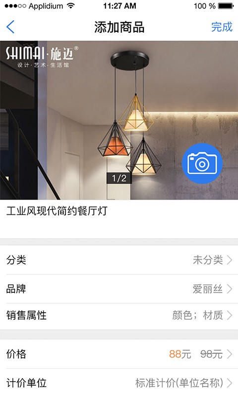 咋装门店通v3.7.1截图2