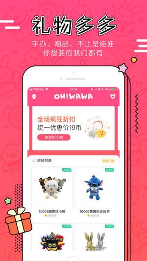 ohwawa v1.0截图2