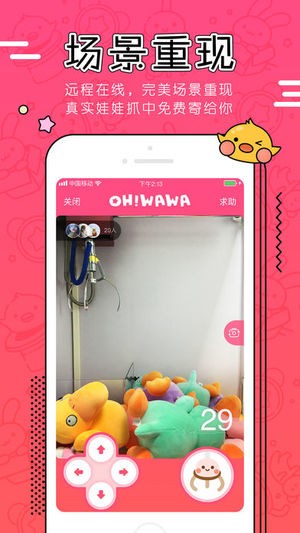 ohwawa v1.0截图3