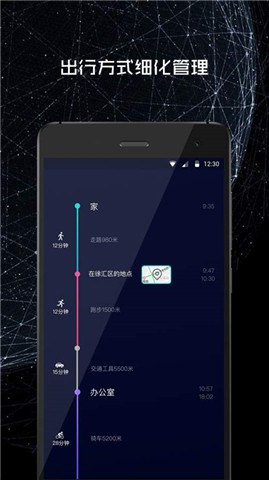 247运动v1.1.2截图1