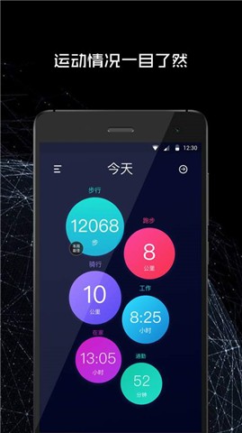 247运动v1.1.2截图2