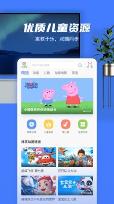 果果投屏v2.3.1截图3