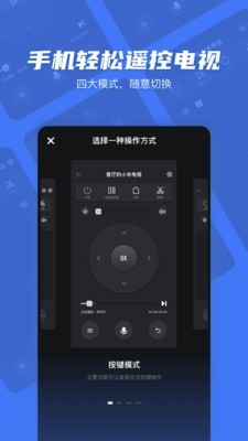 果果投屏v2.3.1截图1