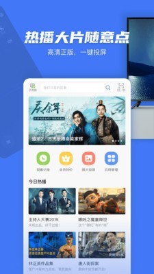 果果投屏v2.3.1截图2