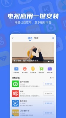 果果投屏v2.3.1截图5