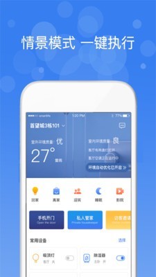 中一智能v2.6.6截图1