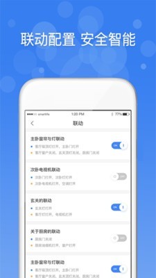 中一智能v2.6.6截图3