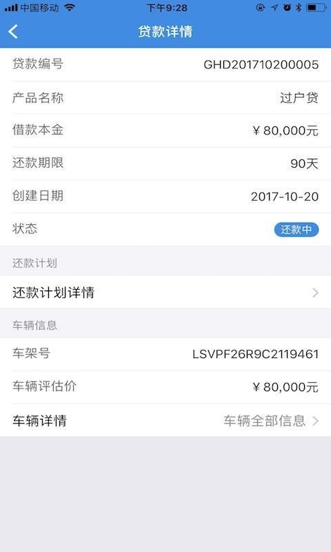 九厘金融v1.0.1截图2