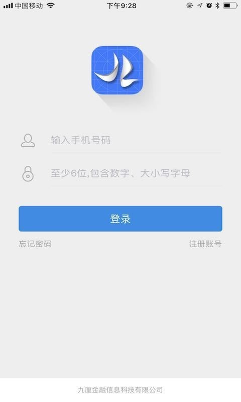 九厘金融v1.0.1截图5