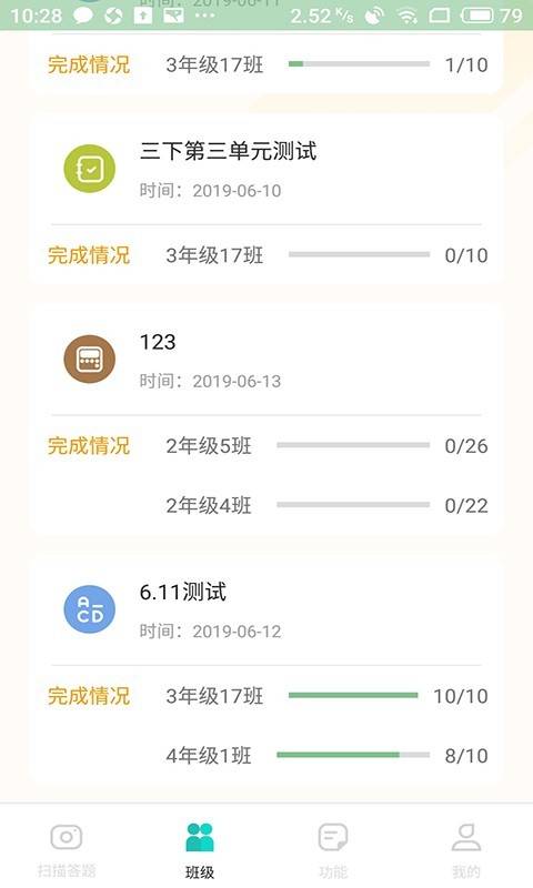 56学生v3.1.8截图2