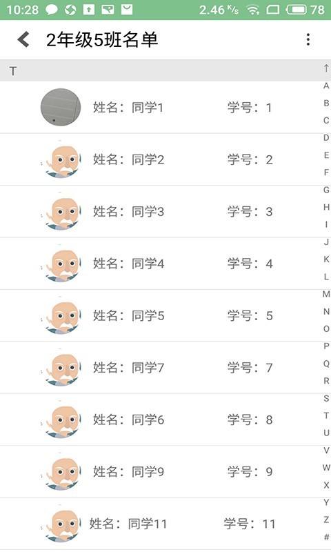 56学生v3.1.8截图3