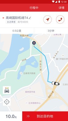 呜哈出行司机端v1.0.2截图3