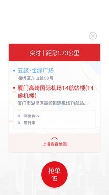 呜哈出行司机端v1.0.2截图2