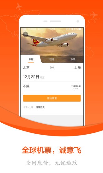 嗨途hiv3.3.2截图2