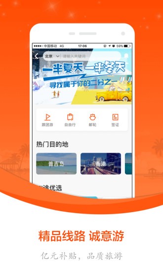 嗨途hiv3.3.2截图4