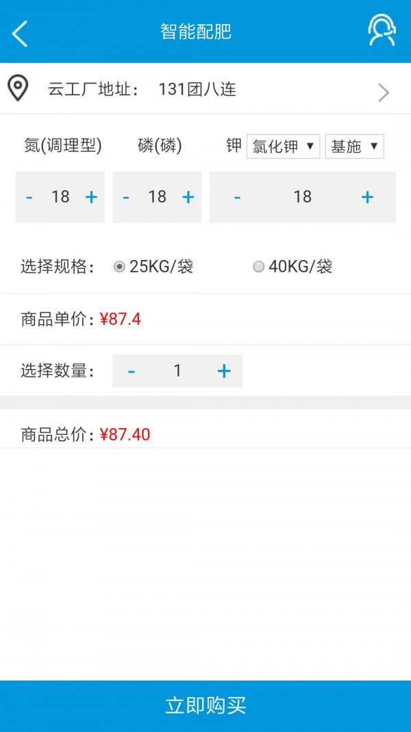 智掌云v1.0.2截图3