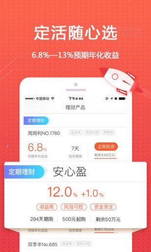 泰理财v2.86截图3