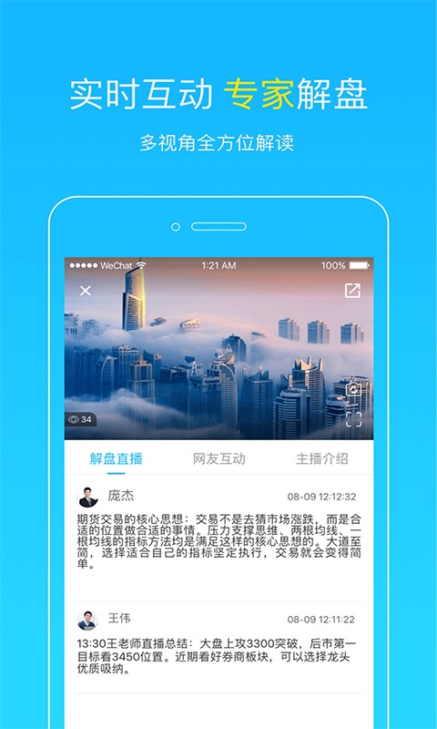 看牛财经v2.0.6截图4