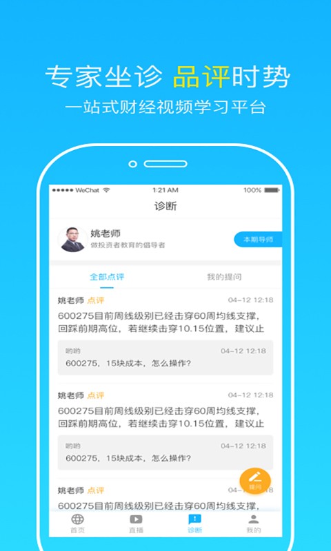 看牛财经v2.0.6截图3