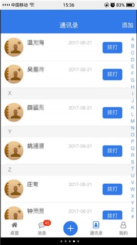 箭羽v1.0.73截图2