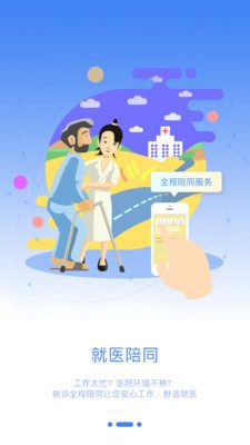 金医网v1.0.1112截图2