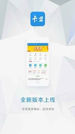 众商卡盟v2.1.4截图3