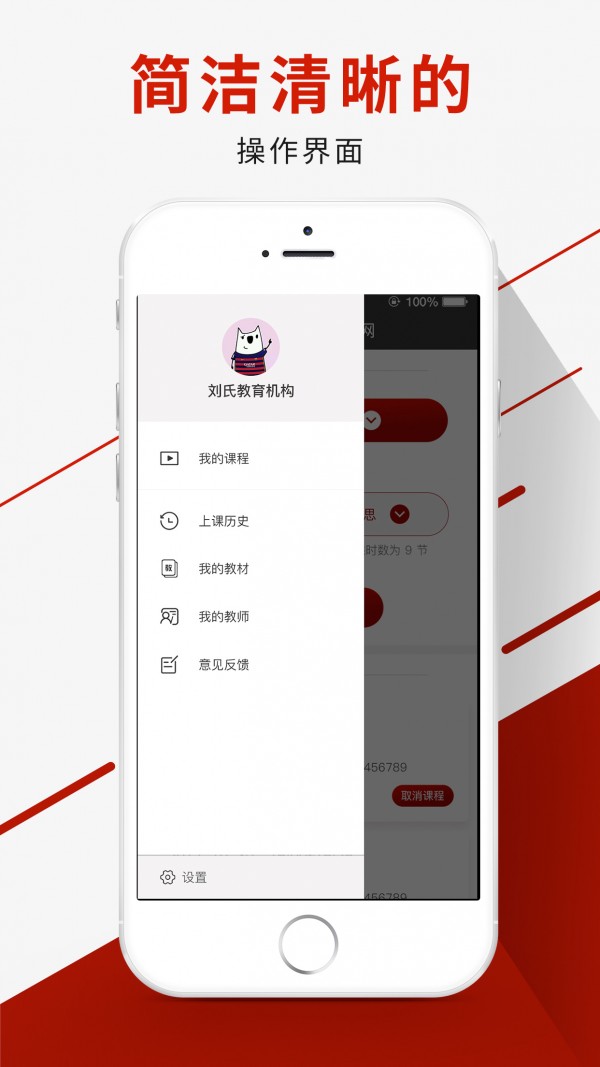 达卡课堂v1.1.3截图5