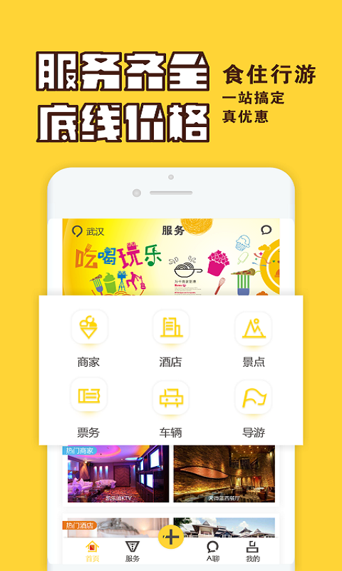 A帮组团v2.0.3截图5