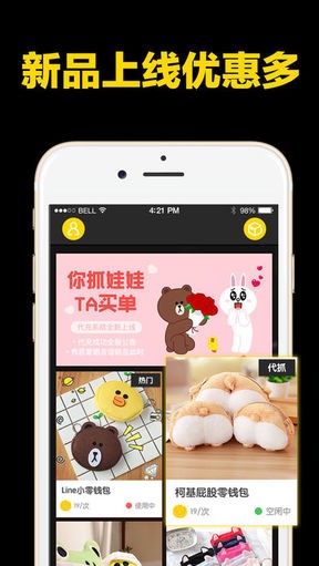 酷黑抓娃娃v1.3.2截图1