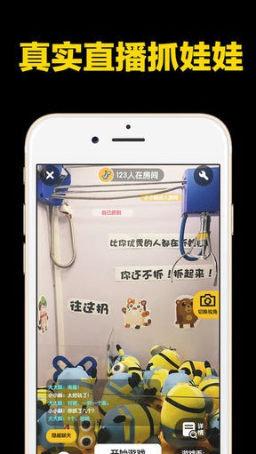 酷黑抓娃娃v1.3.2截图2