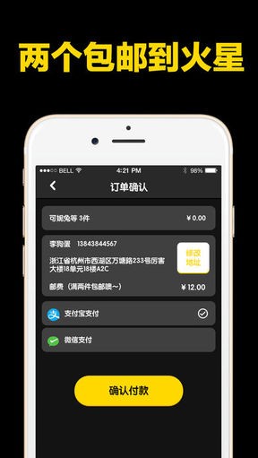 酷黑抓娃娃v1.3.2截图4