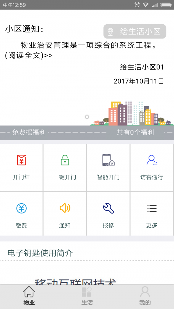 绘生活v3.0.1截图3