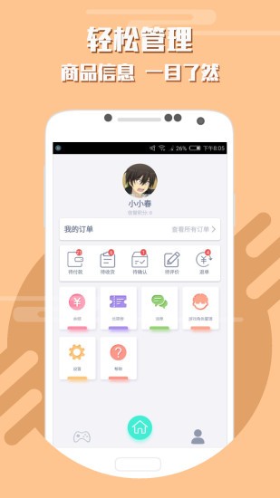 挂机宝v1.0.0截图3