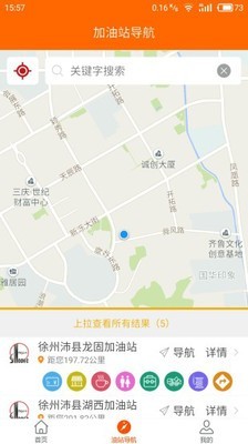 加油江苏v2.1.10截图2