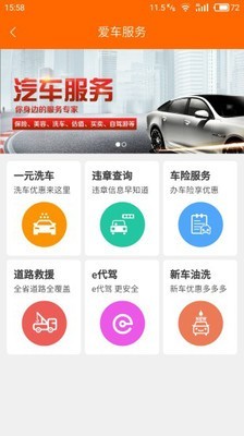 加油江苏v2.1.10截图5