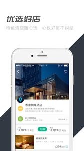 直订客v2.1.0截图2