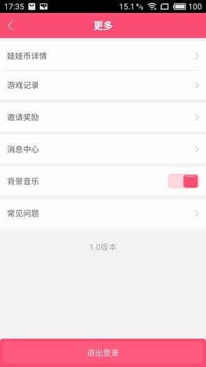 王者娃娃机v1.2.2截图4