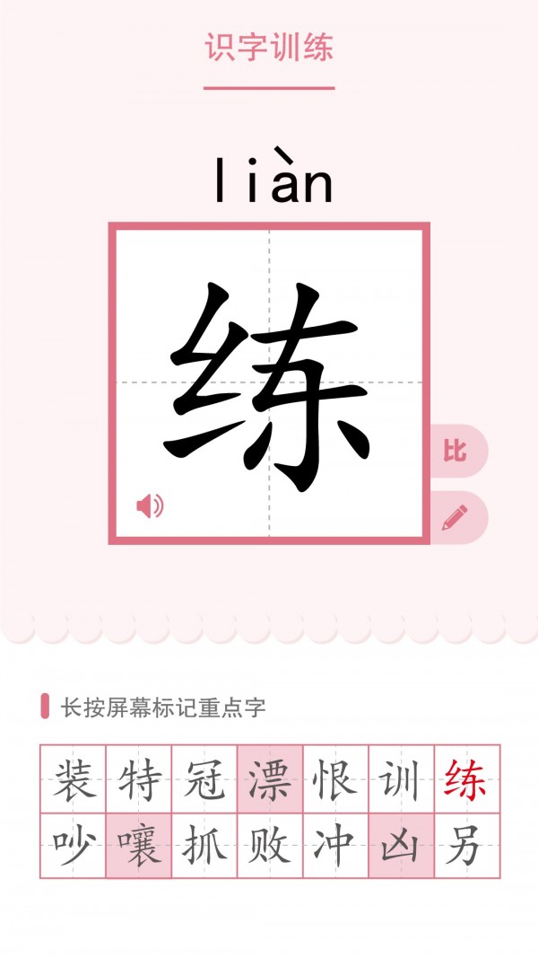 同步助学v4.02截图4