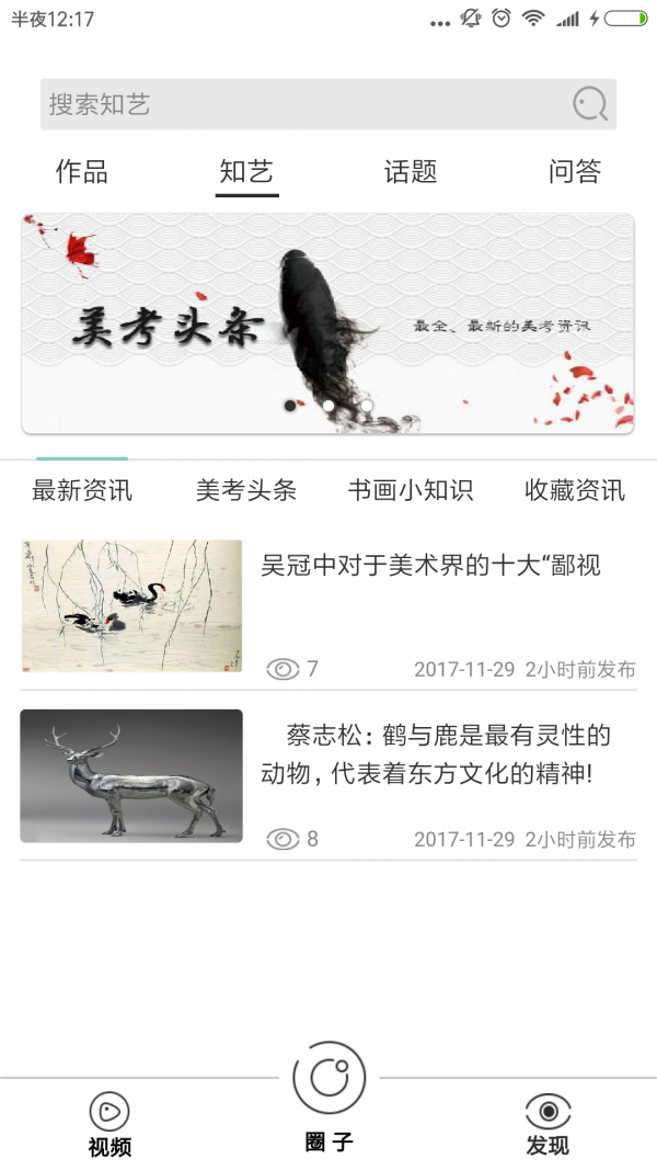 融艺v1.1.0截图2